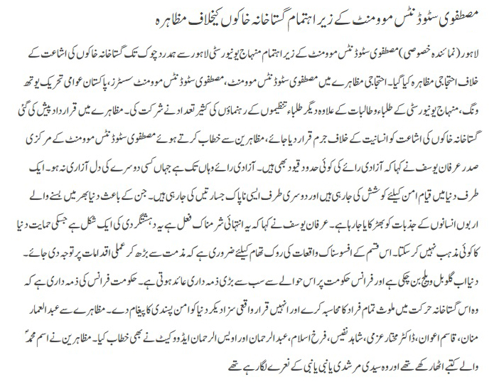 تحریک منہاج القرآن Minhaj-ul-Quran  Print Media Coverage پرنٹ میڈیا کوریج DAILY PAKISTAN PAGE3